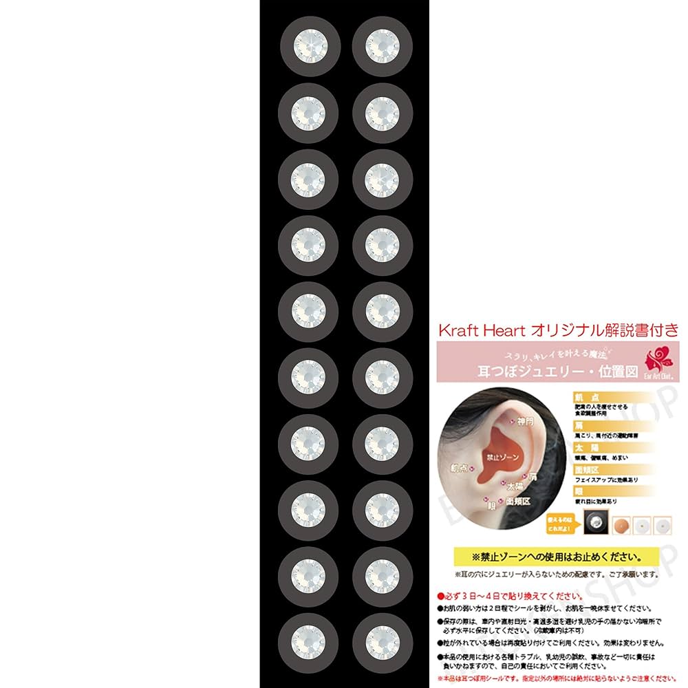 耳ツボジュエリー　【　日本製　チタン使用　】 耳つぼジュエリー 日本製 チタン粒 10粒入り | BLAZE【ブレイズ